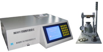 燃煤電廠環?；炇依?BM2007C型X熒光碳酸鈣測量儀高清解析